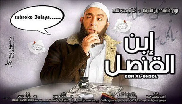 مشاهدة فيلم ابن القنصل 2010 اونلاين HD