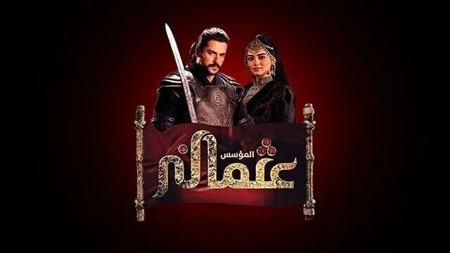 مسلسل المؤسس عثمان 2 الحلقة 155 مدبلج HD