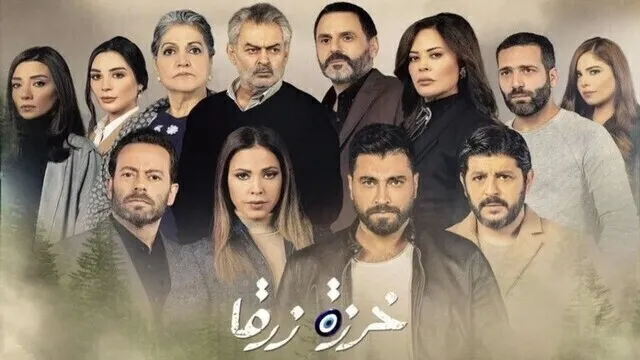 مسلسل خرزة زرقا الحلقة 60 الستون والاخيرة HD