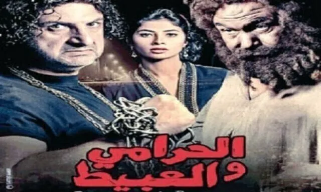 مشاهدة فيلم الحرامي والعبيط 2013 اونلاين HD