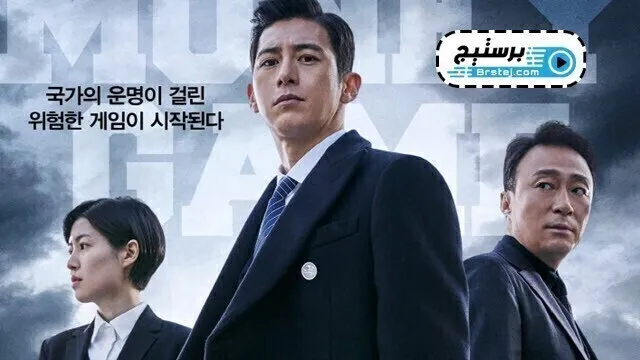 مسلسل لعبة المال الحلقة 4 الرابعة مترجمة HD