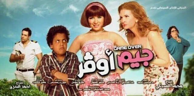 مشاهدة فيلم جيم أوفر 2012 اون لاين HD