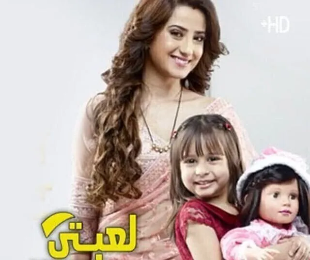 مسلسل لعبتي الحلقة 82 الثانية و الثمانون مترجم