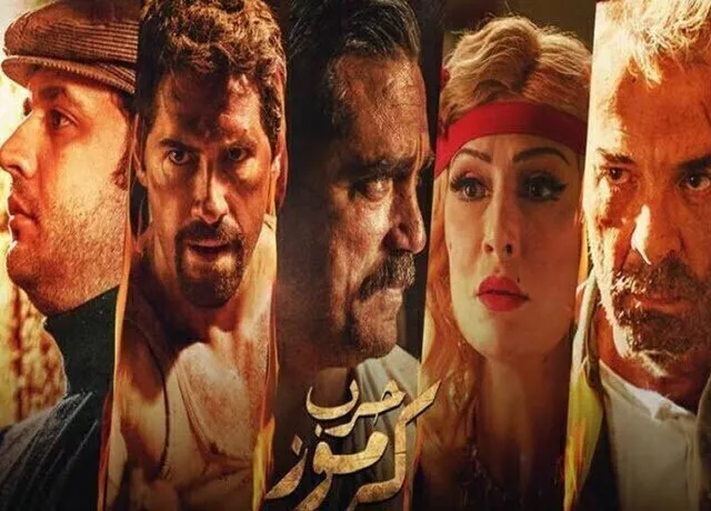 مشاهدة فيلم حرب كرموز 2018 HD اون لاين