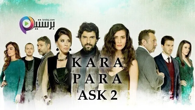 مسلسل العشق الاسود 2 الحلقة 45 الخامسة والاربعون والاخيرة مدبلج