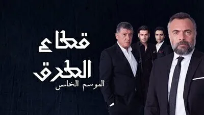 مسلسل قطاع الطرق الحلقة 166 مترجمة HD