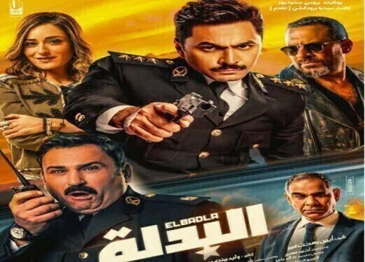 مشاهدة فيلم البدلة 2018 HD اون لاين