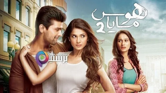 مسلسل هوس مايا الجزء الثاني الحلقة 40 الاربعون مدبلجة