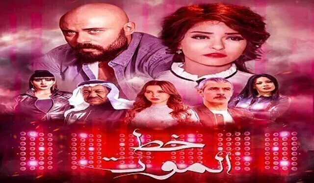 مشاهدة فيلم خط الموت 2019 اونلاين HD