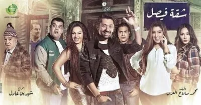مسلسل شقة فيصل الحلقة 1 HD