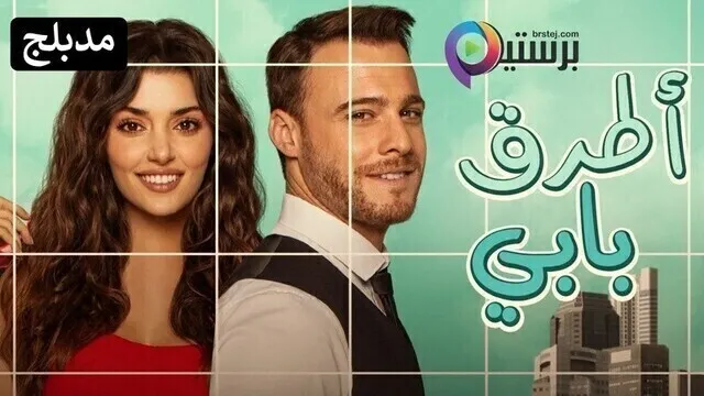 مسلسل انت اطرق بابي الحلقة 110 مدبلج HD