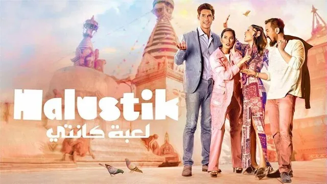 مسلسل لعبة كانتي الحلقة 12 الثانية عشر مدبلج HD