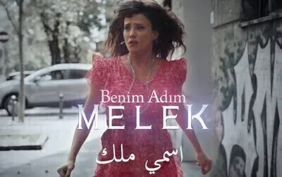 مسلسل اسمي ملك الحلقة 21 الحادية والعشرون HD