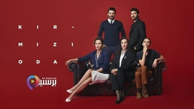 مسلسل الغرفة الحمراء الحلقة 30 الثلاثون مترجمة HD