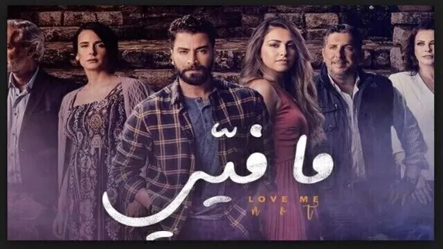 مسلسل ما فيي الحلقة 3 الثالثة