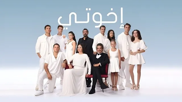 مسلسل اخوتي 3 الحلقة 102 مدبلج HD