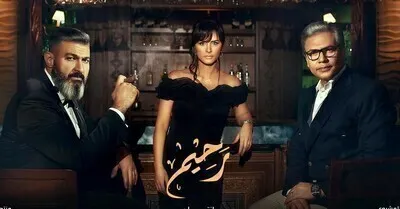 مسلسل رحيم الحلقة 1 الاولى اون لاين