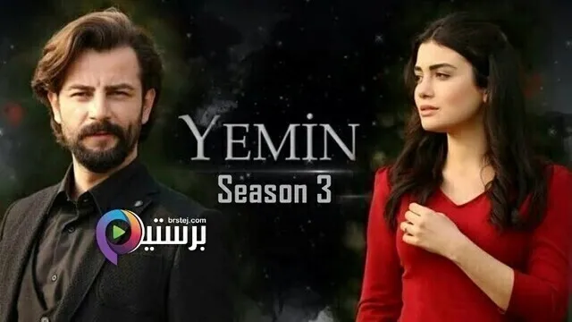 مسلسل اليمين القسم الحلقة 299 مترجمة HD