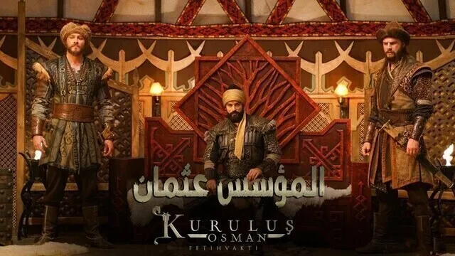 مسلسل المؤسس عثمان الحلقة 65 الخامسة والستون مترجمة HD