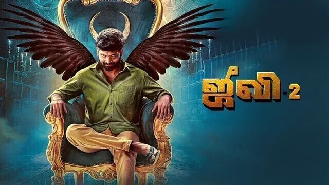مشاهدة فيلم Jiivi 2 2022 مترجم اون لاين HD