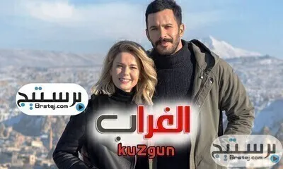 مسلسل الغراب الموسم 2 الثاني الحلقة 17 السابعة عشر مترجمة للعربية HD