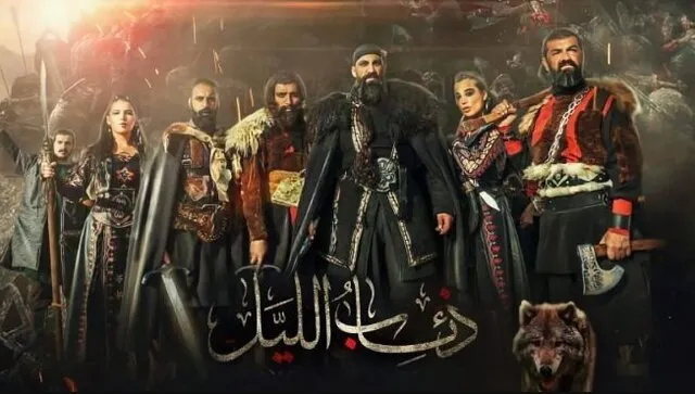مسلسل فرسان الظلام ( ذئاب الليل ) الحلقة 6 السادسة HD