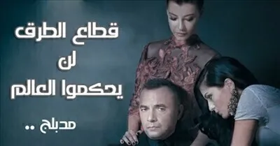 قطاع الطرق الجزء الاول الحلقة 255 مدبلجة