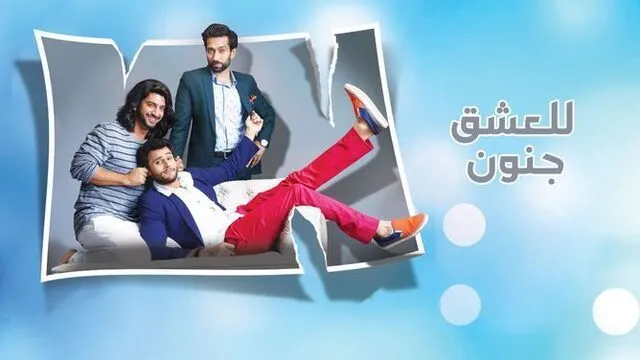 للعشق جنون الجزء الاول الحلقة 183 مدبلج بالعربية HD