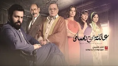مسلسل عائلة الحاج نعمان 2 الحلقة 40 الاربعون والاخيرة HD
