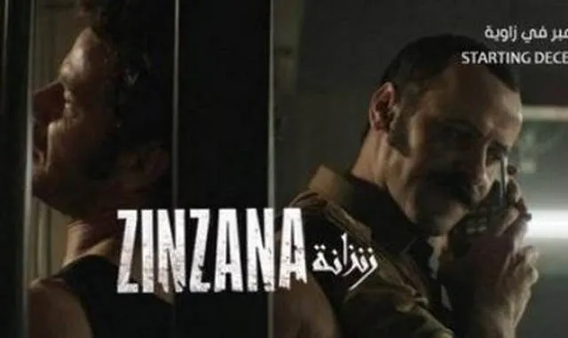 مشاهدة فيلم زنزانة 2015