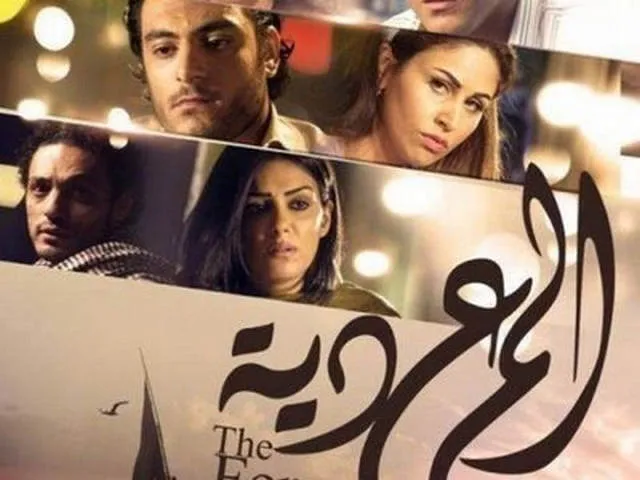 فيلم المعدية 2014