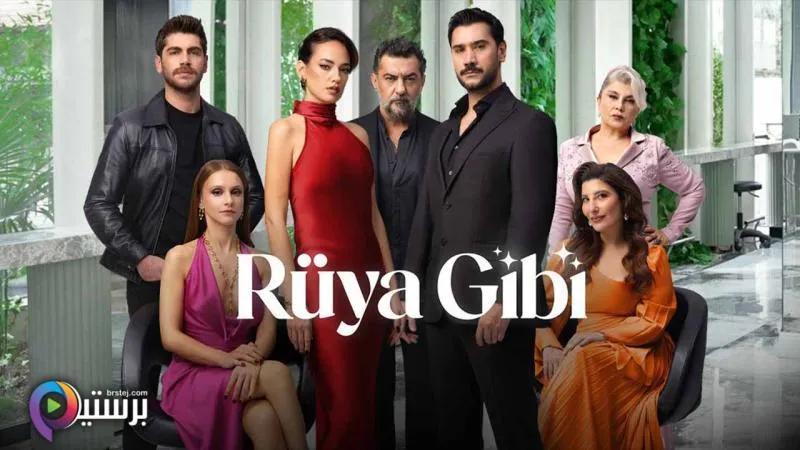 مسلسل مثل الحلم الحلقة 6 السادسة مترجمة HD