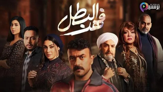 مسلسل فهد البطل الحلقة 17 السابعة عشر HD