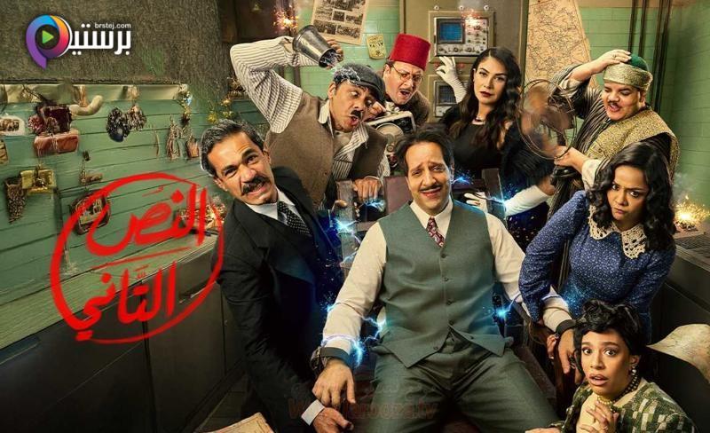 مسلسل النص التاني الحلقة 1 الاولى
