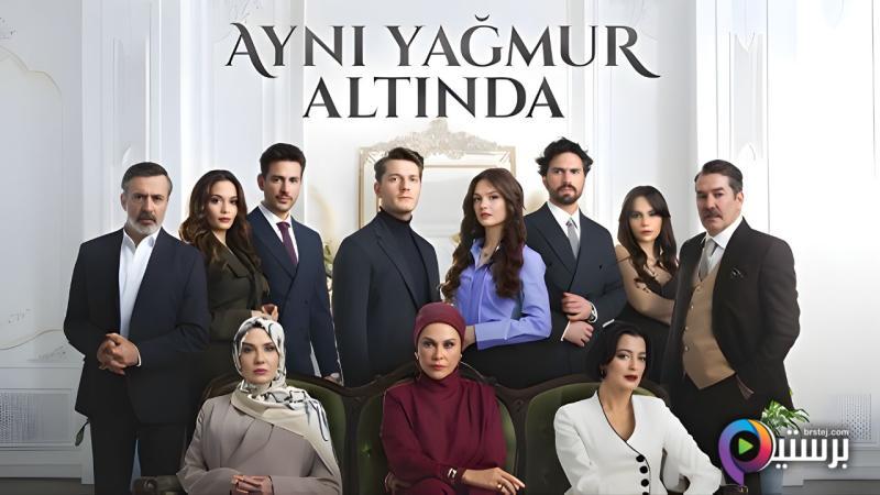 مسلسل تحت نفس المطر الحلقة 2 الثانية مترجمة HD