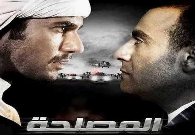 مشاهدة فيلم المصلحة 2012