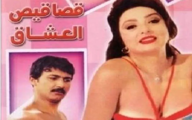 مشاهدة فيلم قصاقيص العشاق 2003