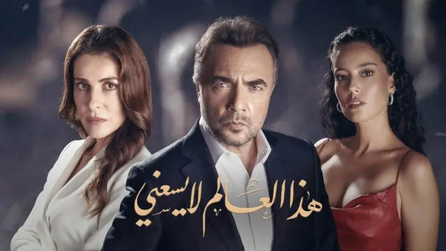 مسلسل هذا العالم لا يسعني الحلقة 28 الثامنة والعشرون مدبلج HD