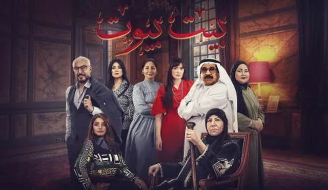 مسلسل بيت بيوت الحلقة 12 الثانية عشر HD