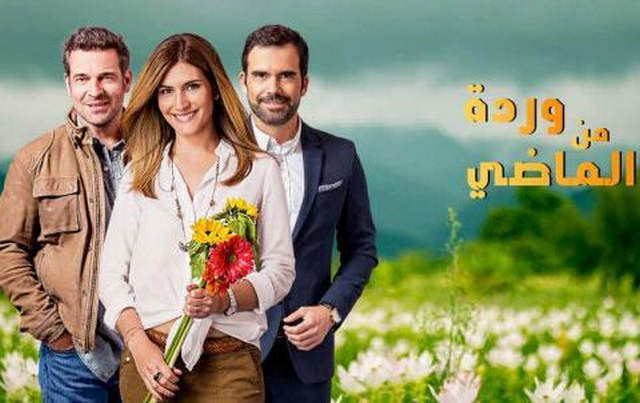 مسلسل وردة من الماضى الحلقة 10 العاشرة مدبلجة