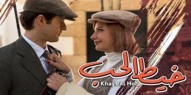 مسلسل خيط الحب الحلقة 90 التسعون مدبلج HD